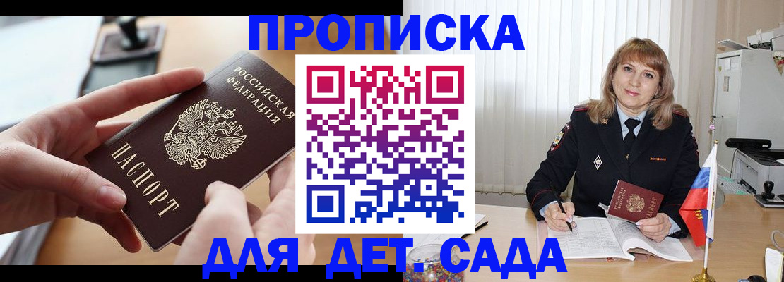 временная регистрация 2025 в Петушках