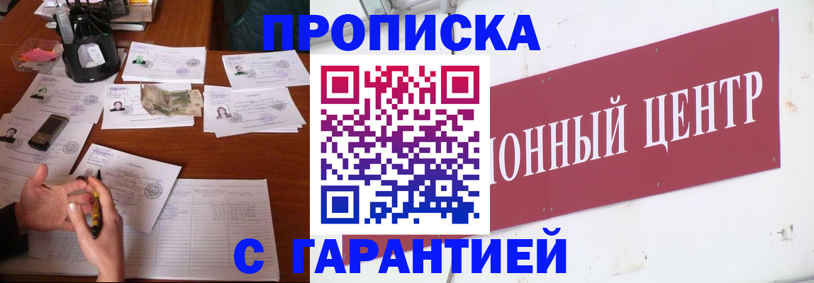 временная регистрация недорого в Петушках