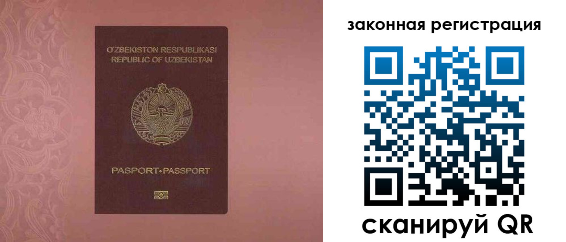 прописка регистрация в Петушках
