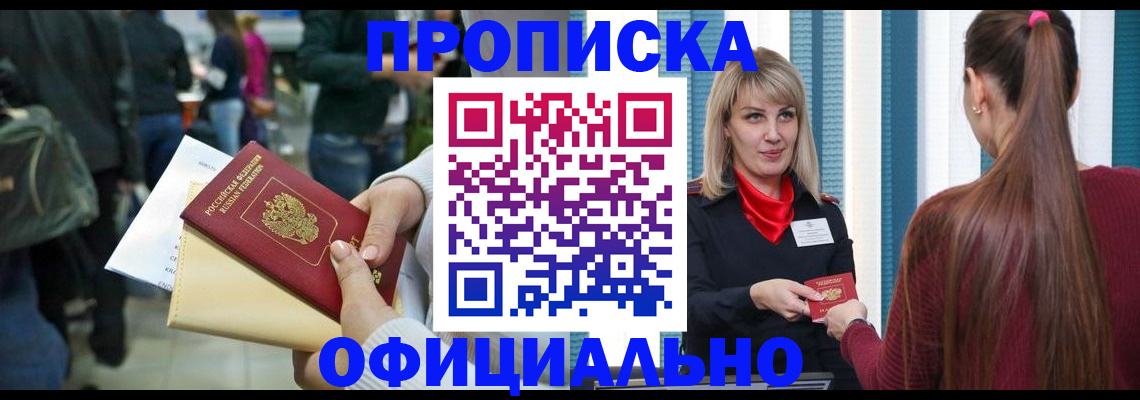 временная регистрация адрес в Петушках