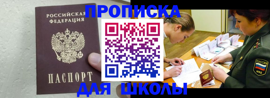 временная регистрация в квартире в Петушках