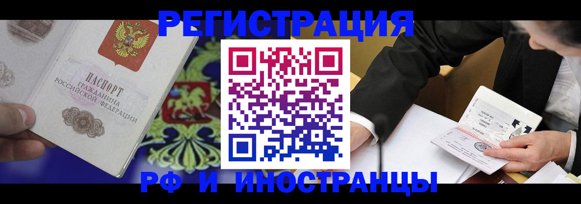 прописка регистрация в Петушках